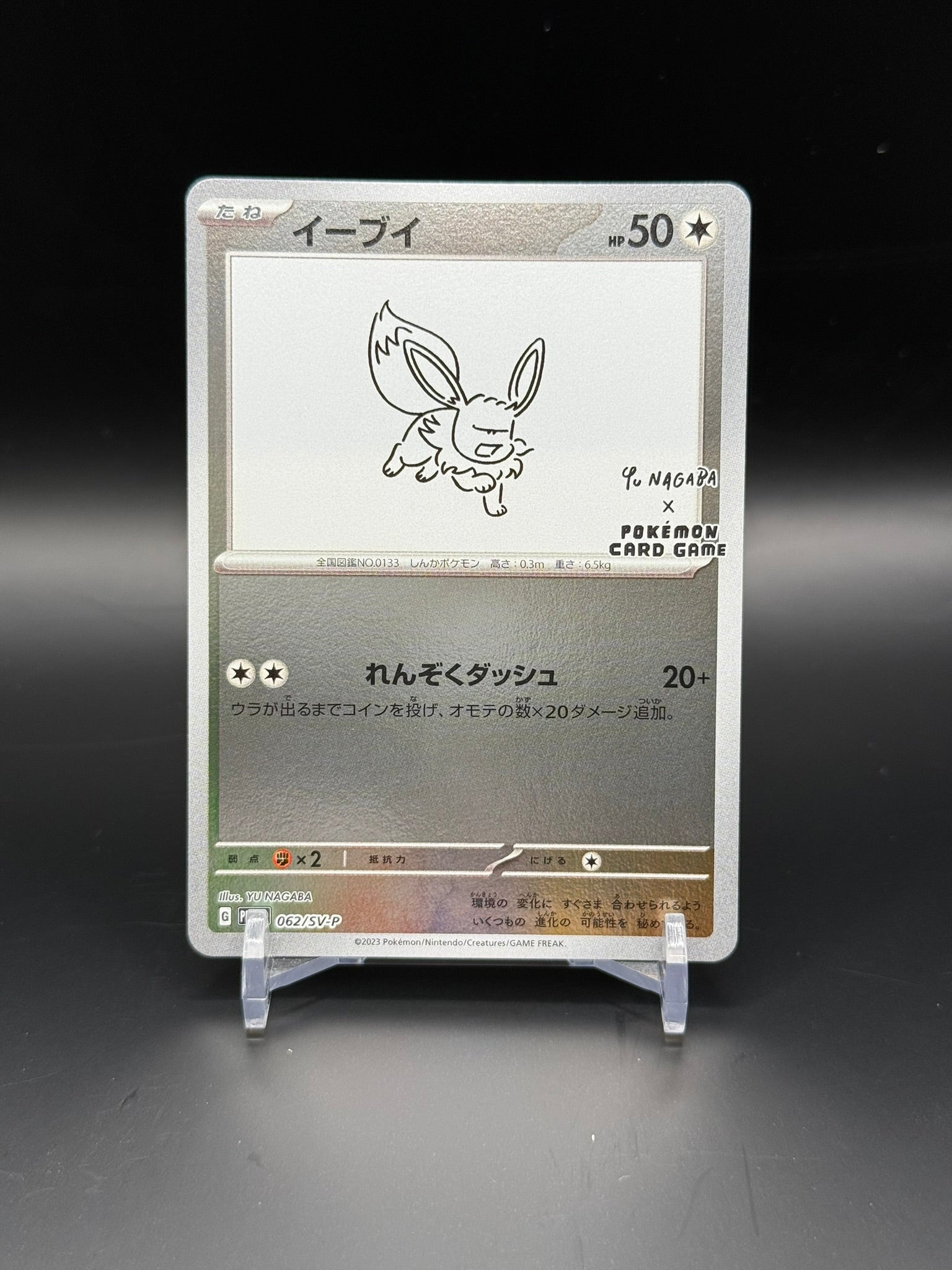 Eevee 062/SV-P Japanese Promo - Yu NAGABA – GC Hobby