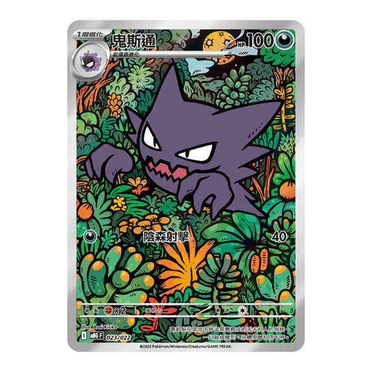 Mega Gengar ex Japanese Starter Set