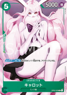 Premium Card Collection: Girls Edition - One Piece Japanese Promos *LIMIT 2*