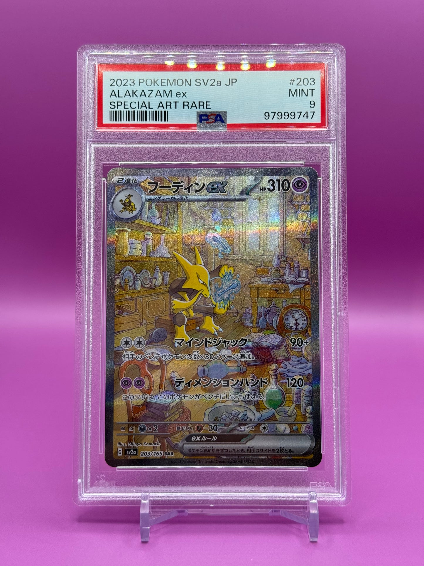 Alakazam ex 203/165 SIR - Japanese 151 (sv2a) - PSA 9