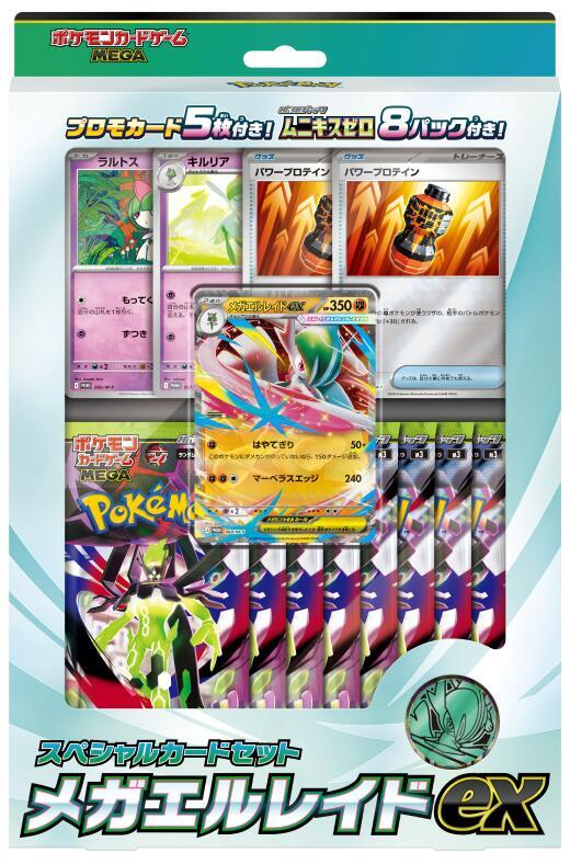 Mega Gallade ex Japanese Special Set: Nullifying Zero - Pokémon TCG