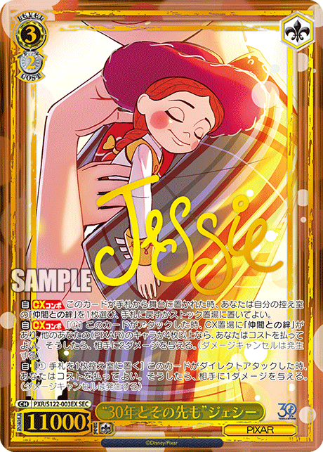 Toy Story 30 Years & Beyond Booster Box (Japanese) - Weiss Schwarz