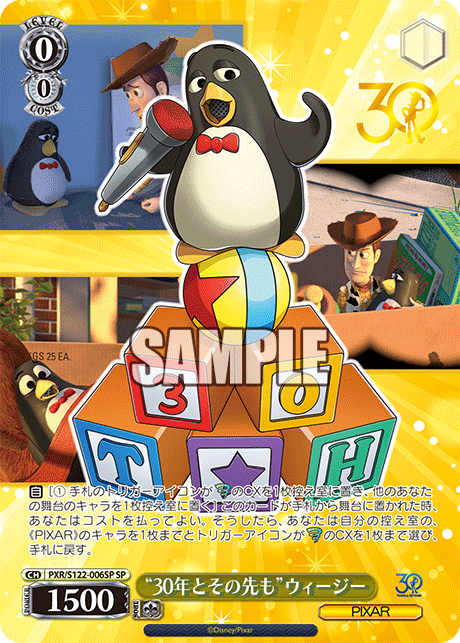 Toy Story 30 Years & Beyond Booster Box (Japanese) - Weiss Schwarz