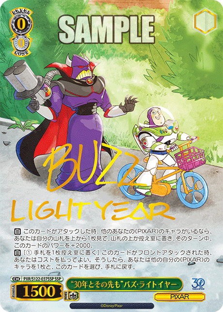 Toy Story 30 Years & Beyond Booster Box (Japanese) - Weiss Schwarz