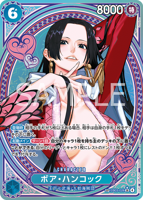 One Piece Card Game: Heroines Edition Extra Booster Japanese