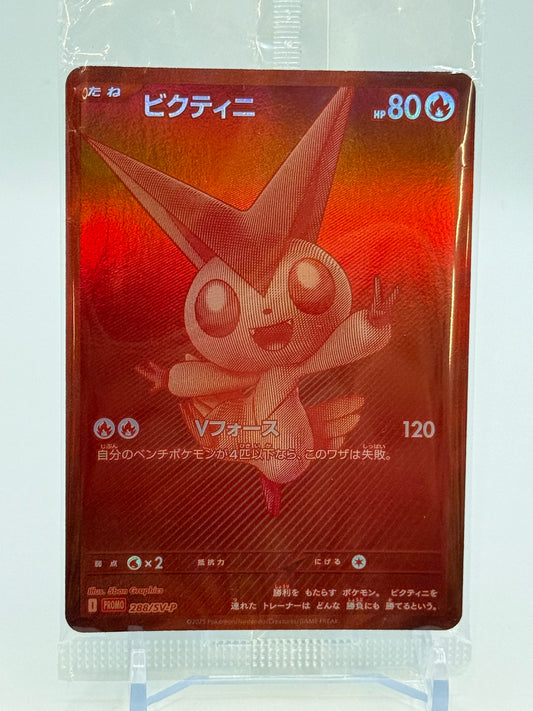 Victini PROMO #288/SV-P - Sealed