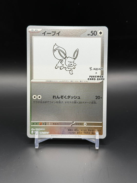 Eevee 062/SV-P Japanese Promo - Yu NAGABA