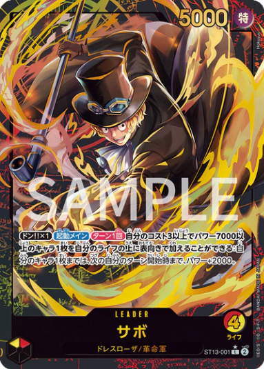 Premium Card Collection - One Piece Leader Collection Japanese Promos