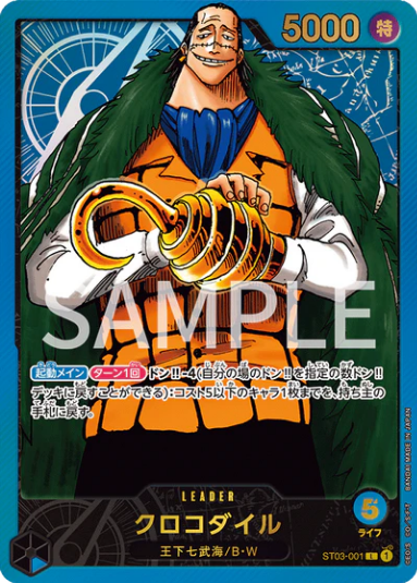 Premium Card Collection - One Piece Leader Collection Japanese Promos