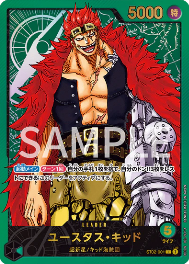 Premium Card Collection - One Piece Leader Collection Japanese Promos