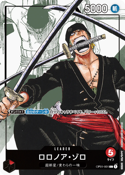 Premium Card Collection 25th Edition - One Piece Japanese Promos