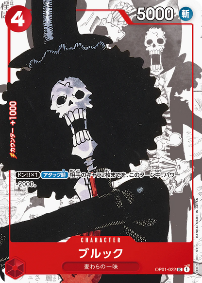 Premium Card Collection 25th Edition - One Piece Japanese Promos