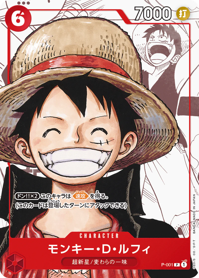 Premium Card Collection 25th Edition - One Piece Japanese Promos