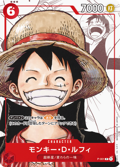 Premium Card Collection 25th Edition - One Piece Japanese Promos