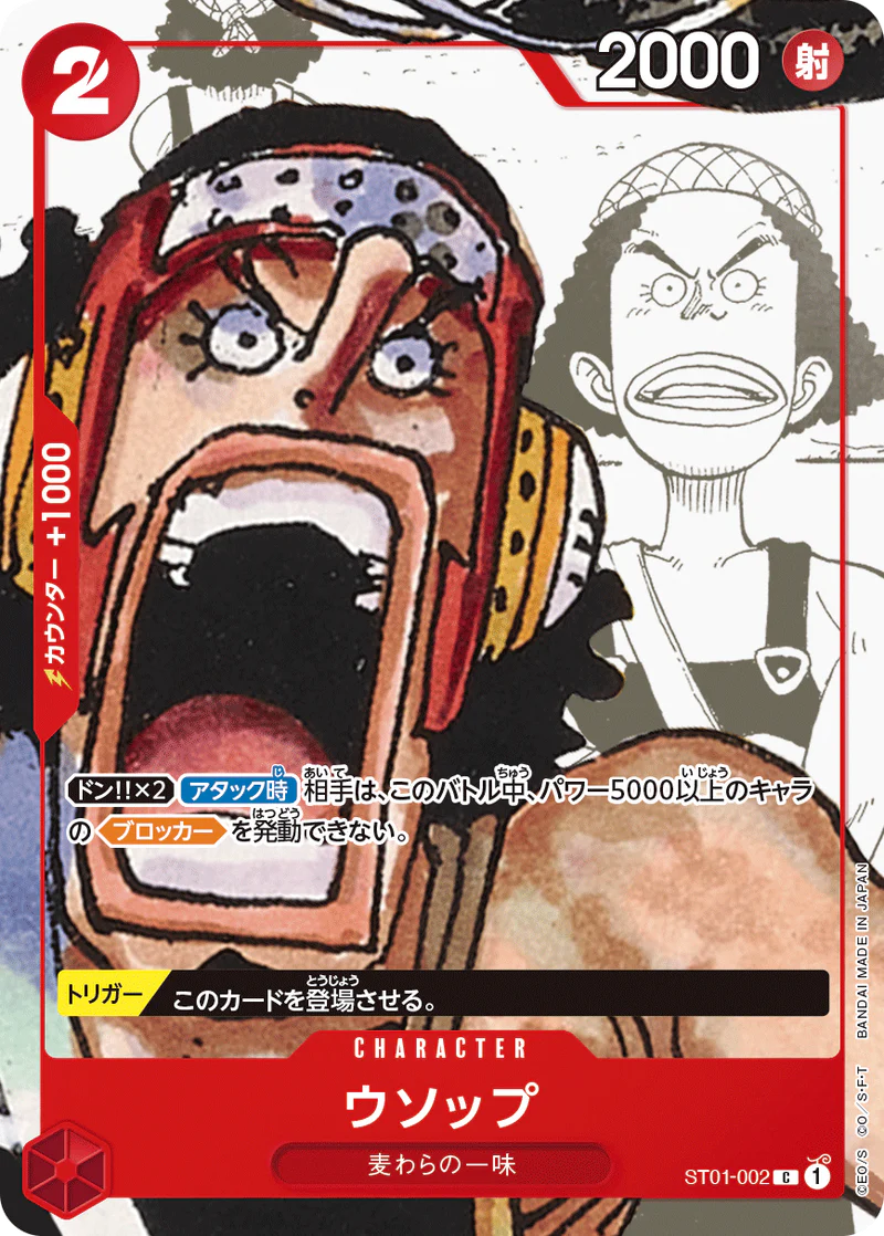 Premium Card Collection 25th Edition - One Piece Japanese Promos