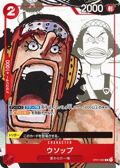 Premium Card Collection 25th Edition - One Piece Japanese Promos
