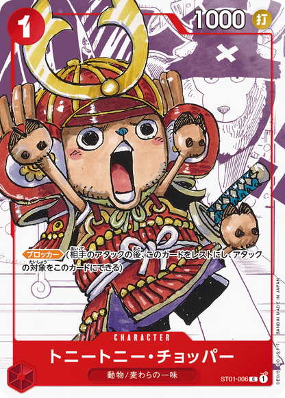 Premium Card Collection 25th Edition - One Piece Japanese Promos