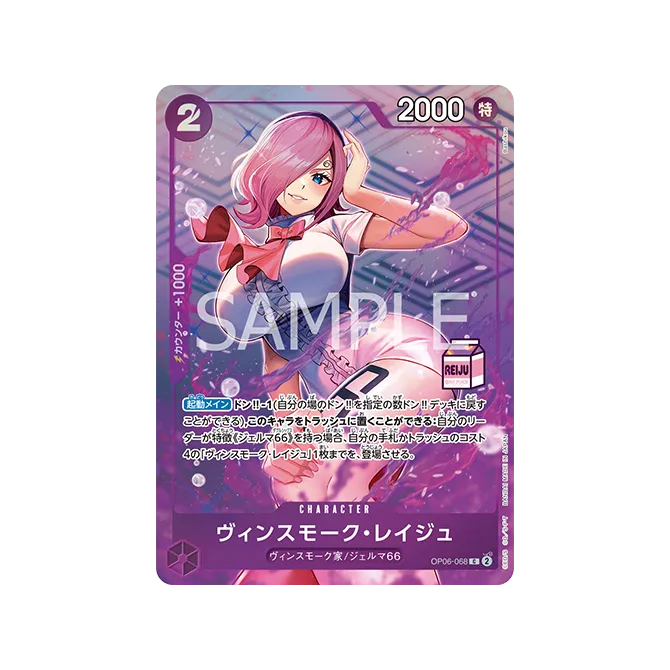 ONE PIECE CARD GAME Admirable Collection vol.1 Vinsmoke Reiju [AC-01] *LIMIT 2*