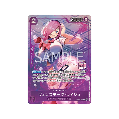 ONE PIECE CARD GAME Admirable Collection vol.1 Vinsmoke Reiju [AC-01] *LIMIT 2*