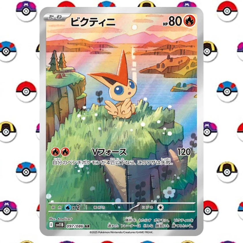 Black Bolt White Flare Card File Set Pokémon TCG