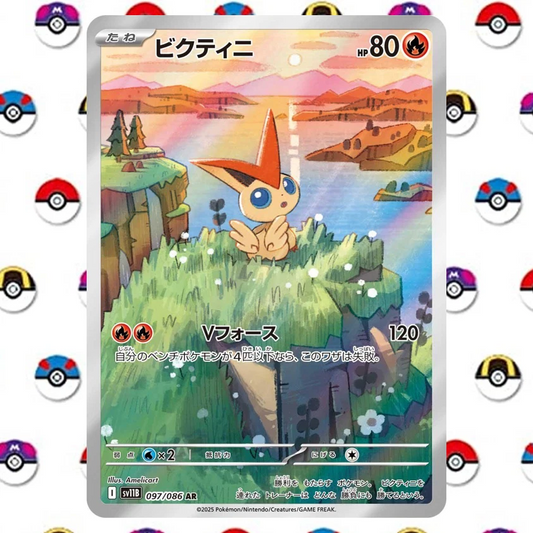 Black Bolt White Flare Card File Set Pokémon TCG