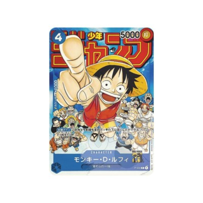 Monkey.D.Luffy P-033 Japanese Promo - Shonen Jump (LIMIT 1)